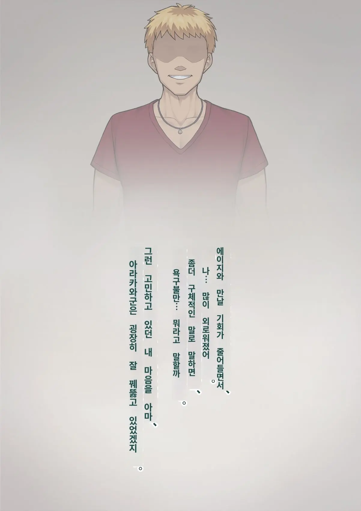 Tomo Ochi 2 ~Kekkon O Chikatta Kanojo O Netorareta Ageku Mesu Ochi Saserareta Ore No Matsuro~ | 토모오치 2 ~ 결혼을 맹세한 그녀를 빼앗긴 끝에 암컷 타락 하게 된 나의 말로~
